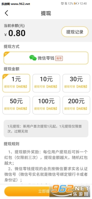 �Ƿֱ�APP׬Ǯ��v1.0��ͼ2