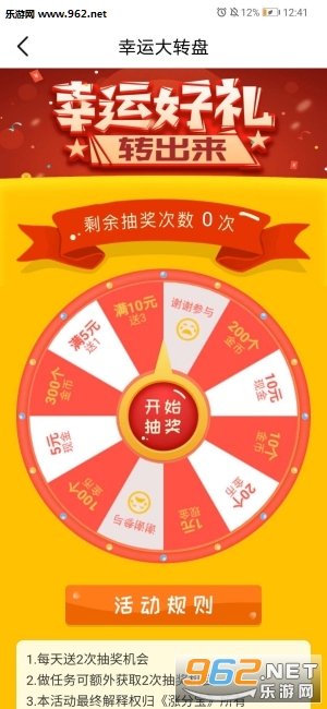 �Ƿֱ�APP׬Ǯ��v1.0��ͼ3