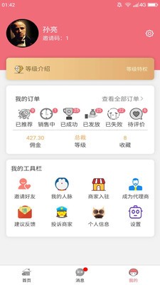 ƴ��׬Ǯapp��ͼ1