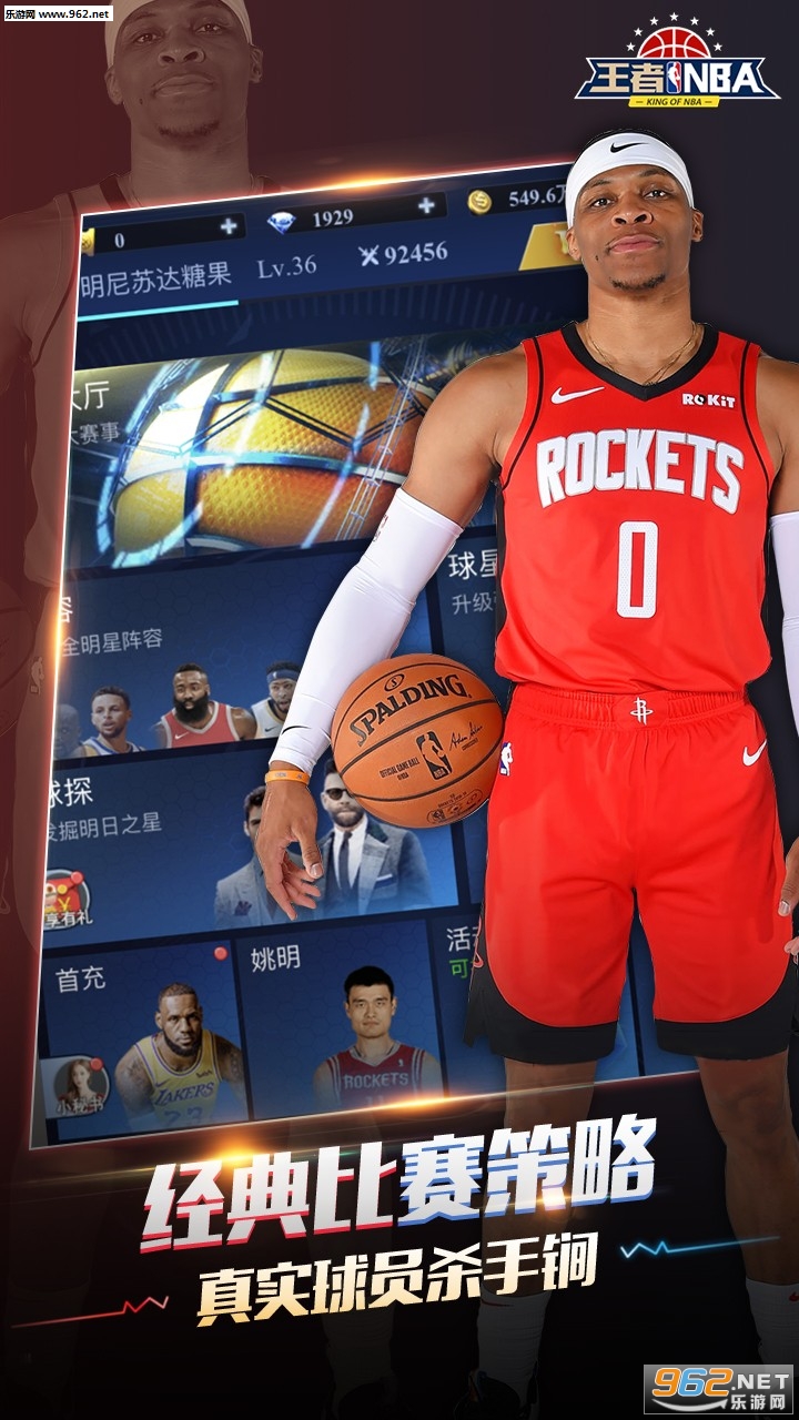 王者NBA卡牌版截图1