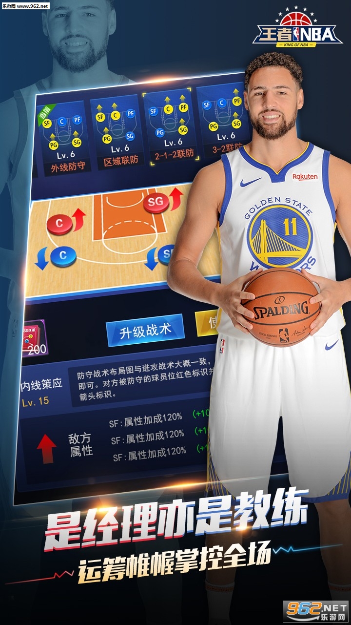 王者NBA卡牌版截图2