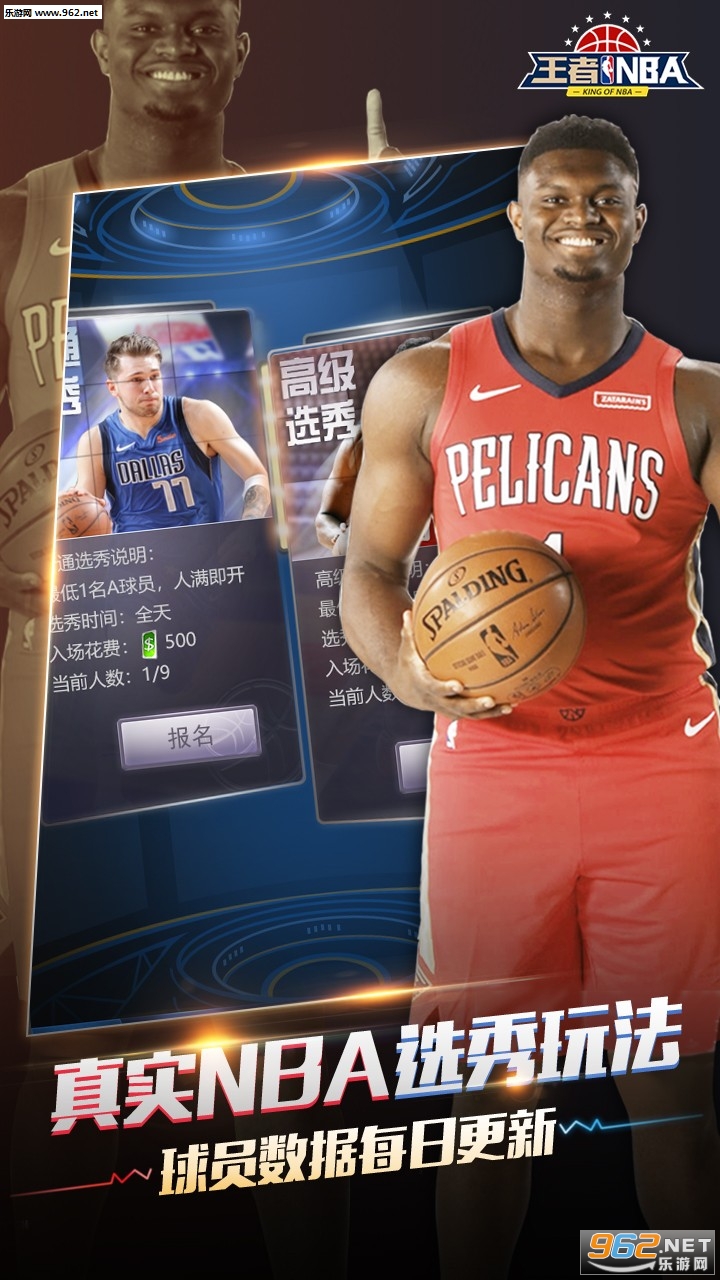 王者NBA卡牌版截图4