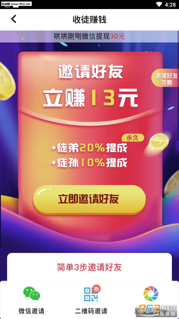 安心赚(安心转平台)截图0