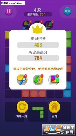 坦克爱消除领红包截图3