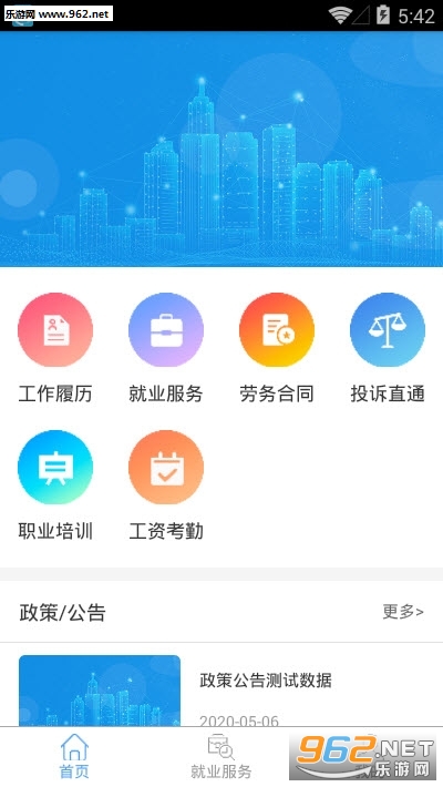 �ǻ�����ٷ���v2.5.0 ��׿���ͼ2
