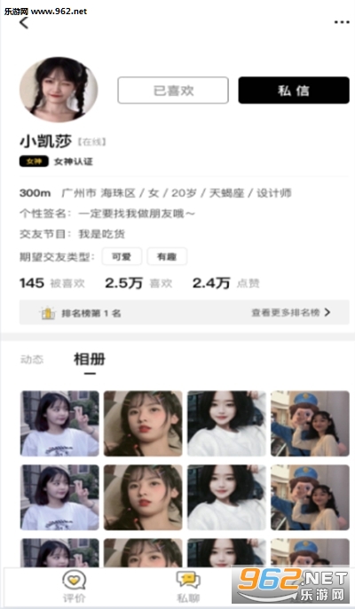 ��̽�罻(���ٿɿ��Ľ���ƽ̨)v1.2.2 ��׿���ͼ0