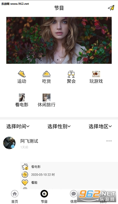 ��̽�罻(���ٿɿ��Ľ���ƽ̨)v1.2.2 ��׿���ͼ1