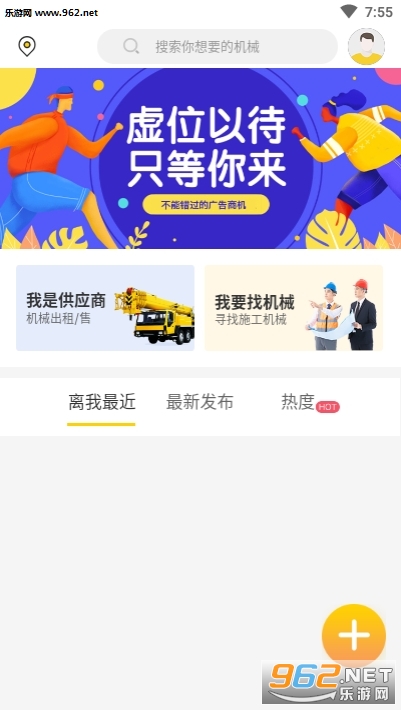 ����֮�ҹٷ���v1.0.2 ��׿���ͼ0