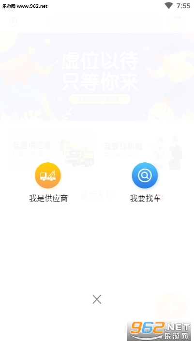 ����֮�ҹٷ���v1.0.2 ��׿���ͼ1