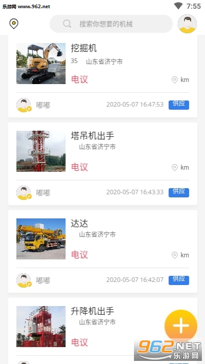 ����֮�ҹٷ���v1.0.2 ��׿���ͼ2