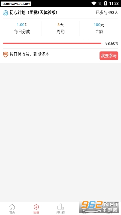 ���Ĵ�appv0.0.2�ٷ����ͼ2