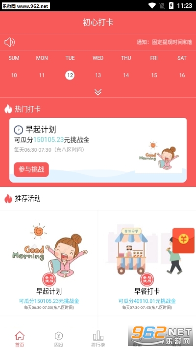 ���Ĵ�appv0.0.2�ٷ����ͼ3
