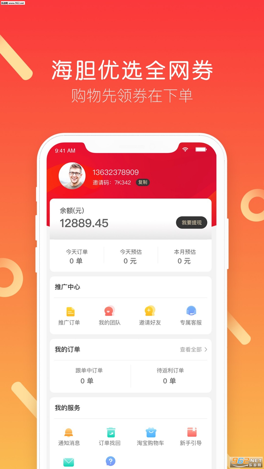 ������ѡapp��ͼ1