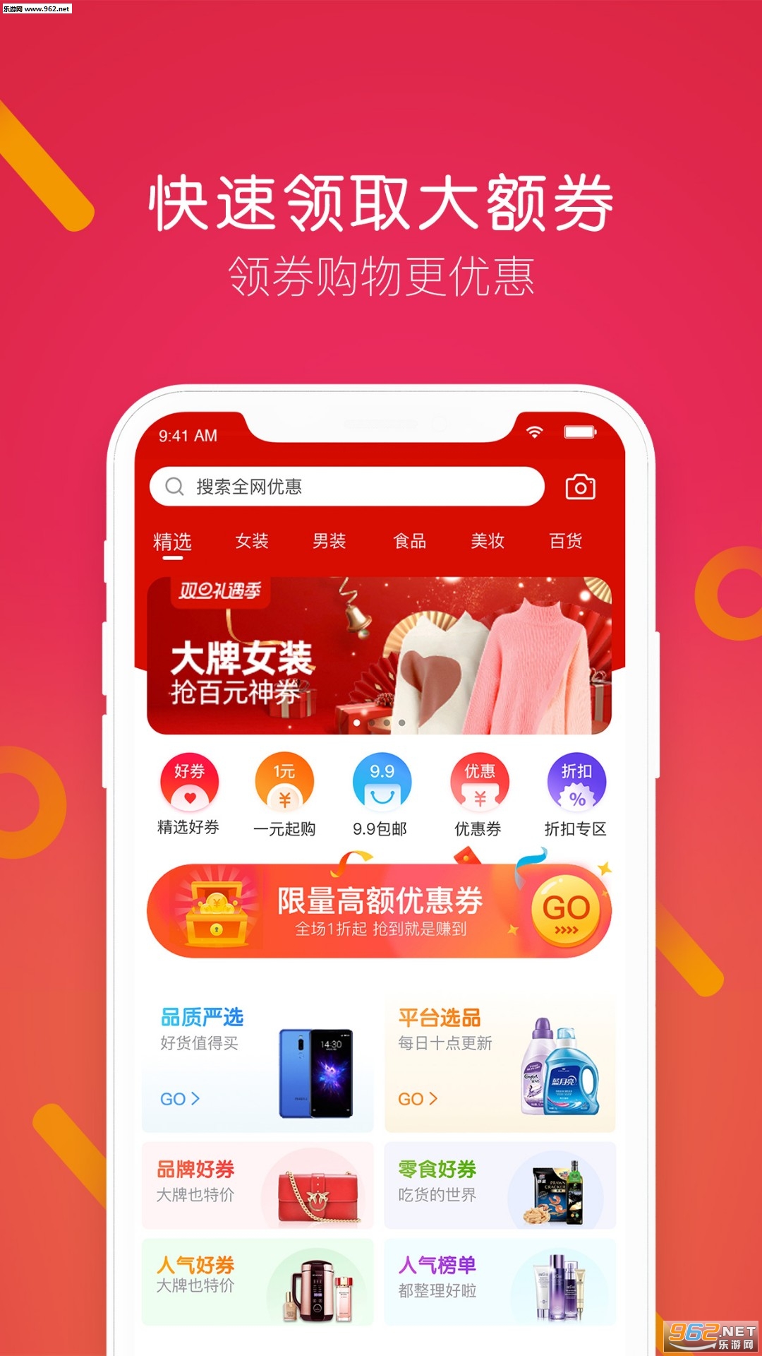 ������ѡapp��ͼ2