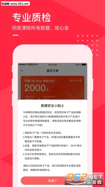 ��ȥȥ�����ֻ����׹ٷ���v1.3.50 ��׿���ͼ0
