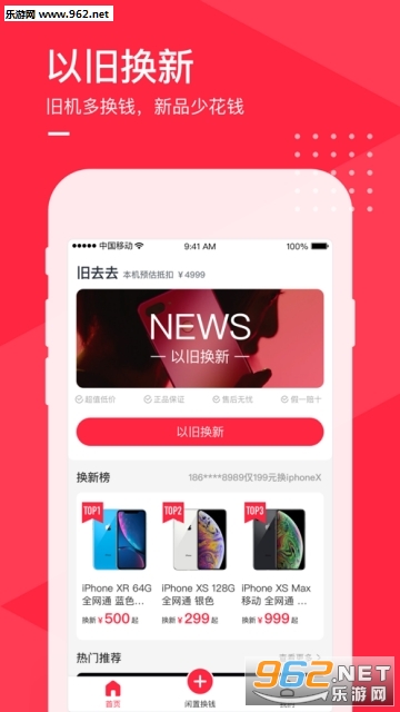��ȥȥ�����ֻ����׹ٷ���v1.3.50 ��׿���ͼ2