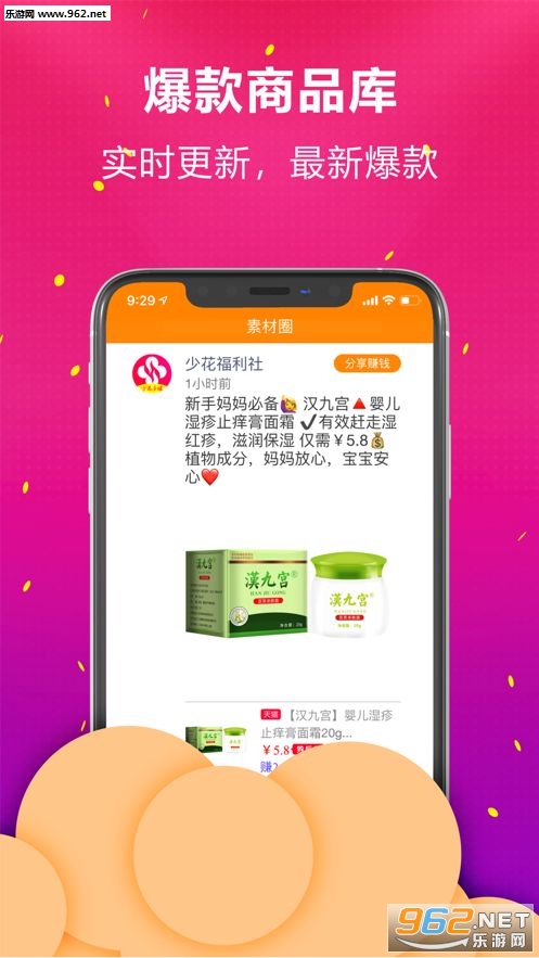 �ٻ��̳�appv1.1.21 ��׿���ͼ1