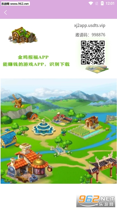 金鸡报福赚金版截图0