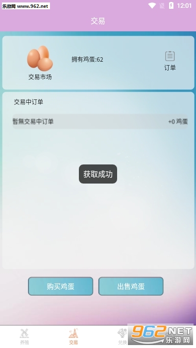 金鸡报福赚金版截图1