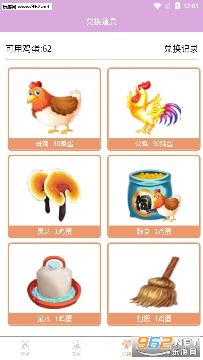 金鸡报福赚金版截图2