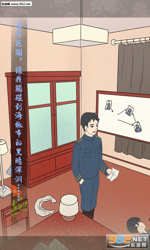 海椒市事件簿安卓版截图4