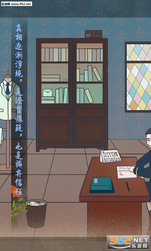 海椒市事件簿安卓版截图0