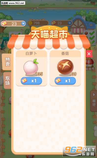 ����ũ��(��Ӫ׬Ǯ)v1.0.0 ��׿���ͼ2
