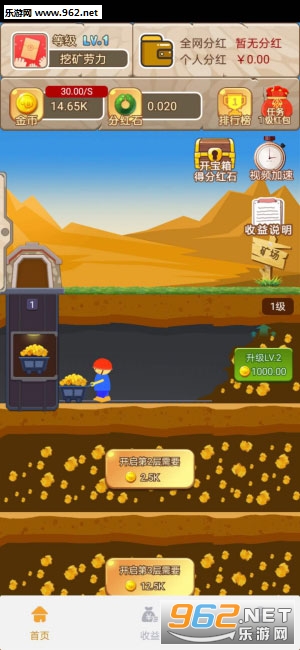 ������Ǯ��׿�ٷ���v1.0 �ڿ�С��Ϸ��ͼ1