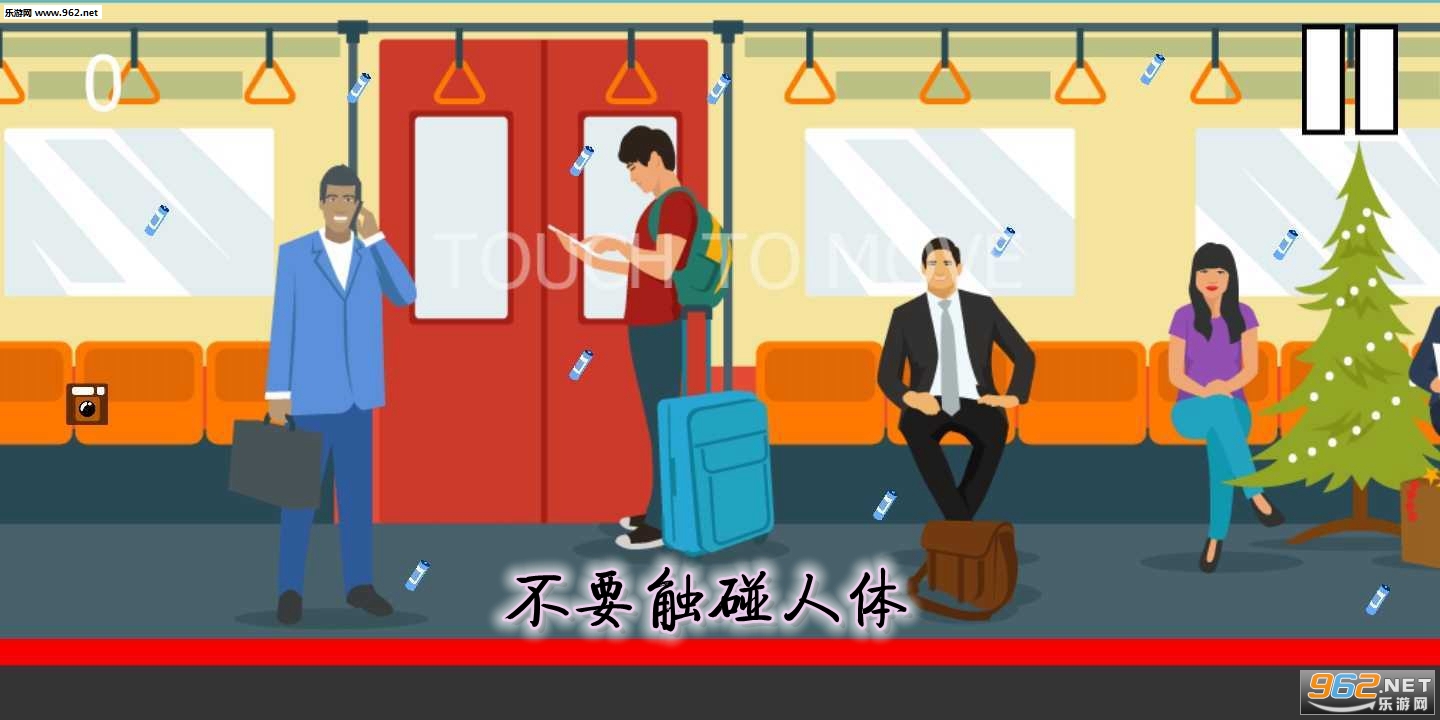Dont Touch - Mannequin Challenge(不要触碰人体手游)截图0