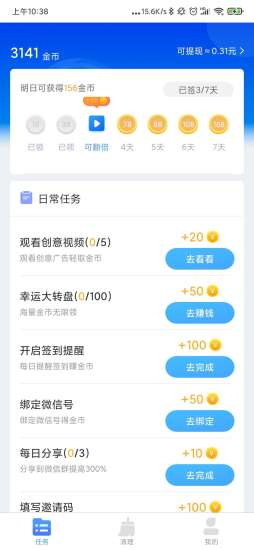 ������(����׬Ǯ)v1.1.8 ���ٰ��ͼ1