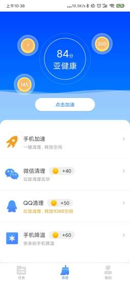 ������(����׬Ǯ)v1.1.8 ���ٰ��ͼ3