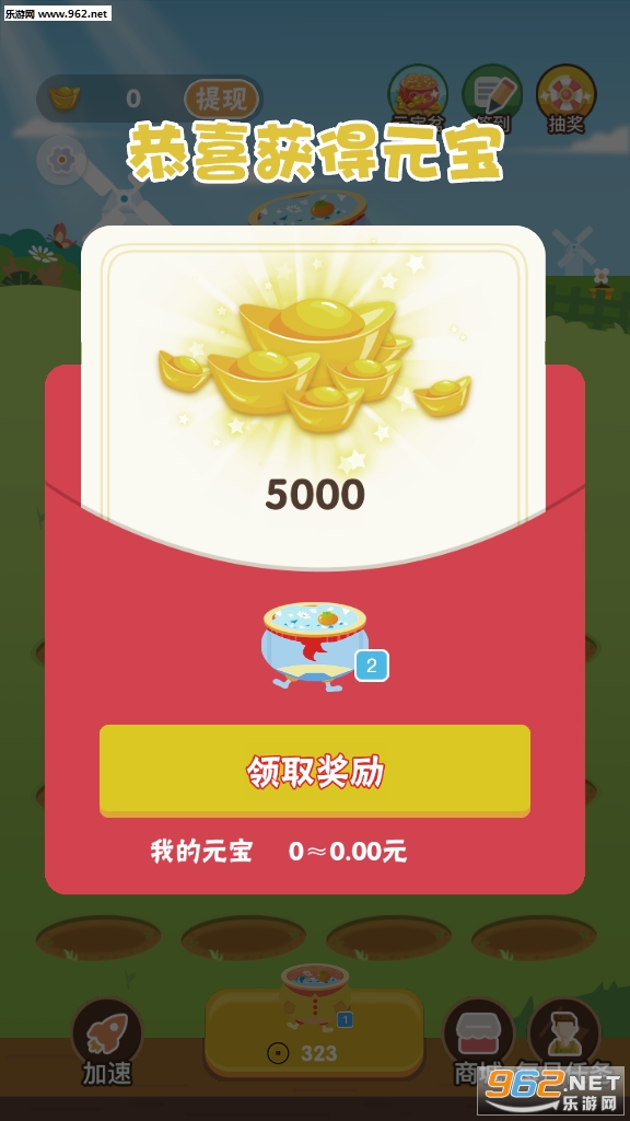 欢乐聚宝盆红包版截图0