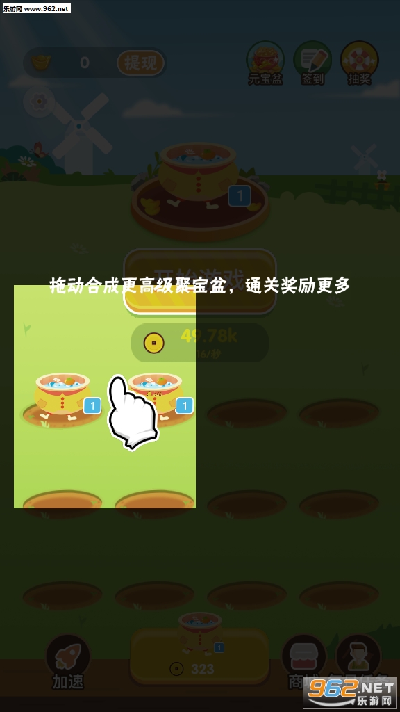 欢乐聚宝盆红包版截图1