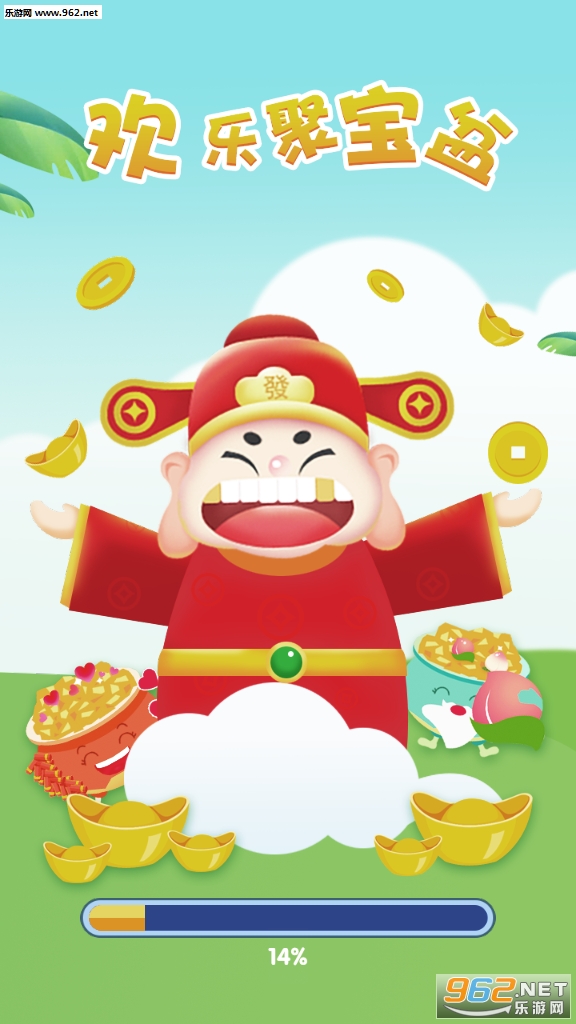 欢乐聚宝盆红包版截图3