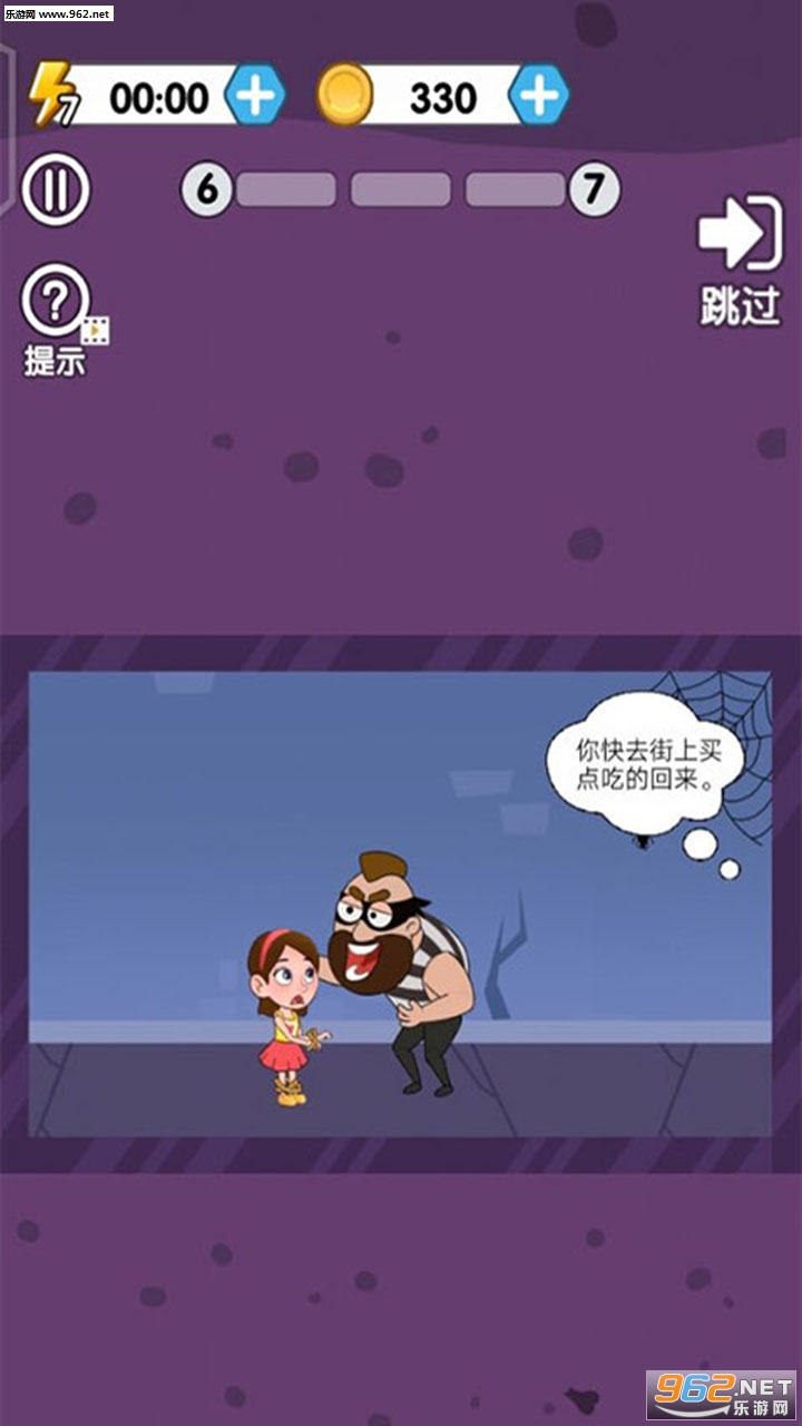 帮她逃脱小游戏截图1