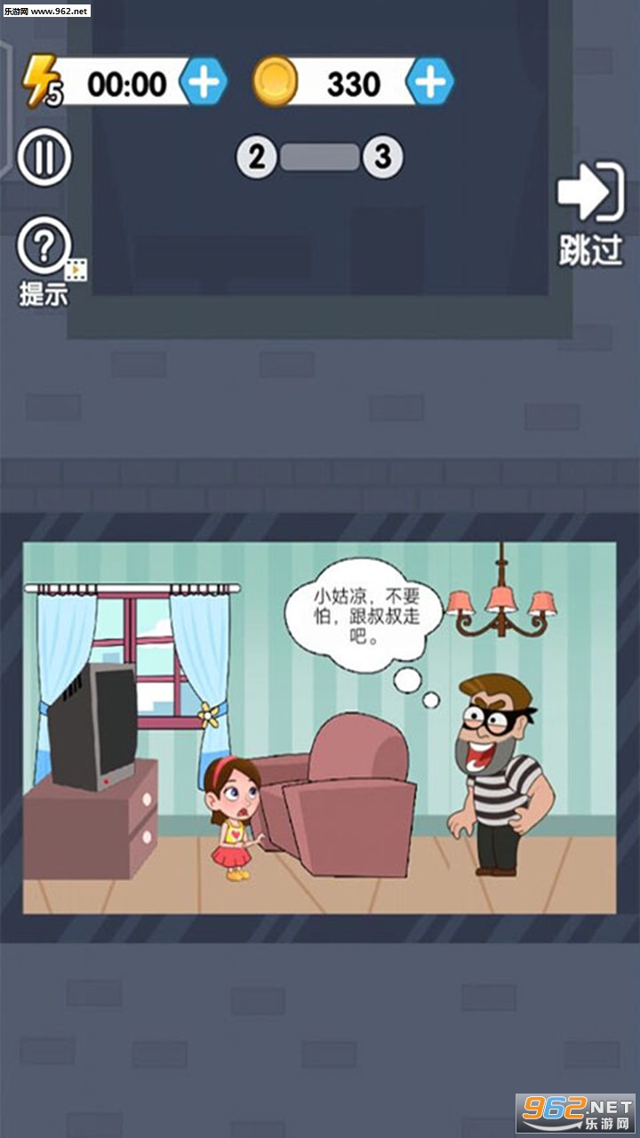 帮她逃脱小游戏截图3