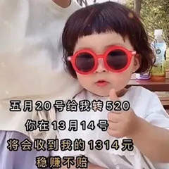 5��20�Ÿ���ת��520ԪͼƬ�������ͼ2