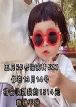 5��20�Ÿ���ת��520ԪͼƬ�����