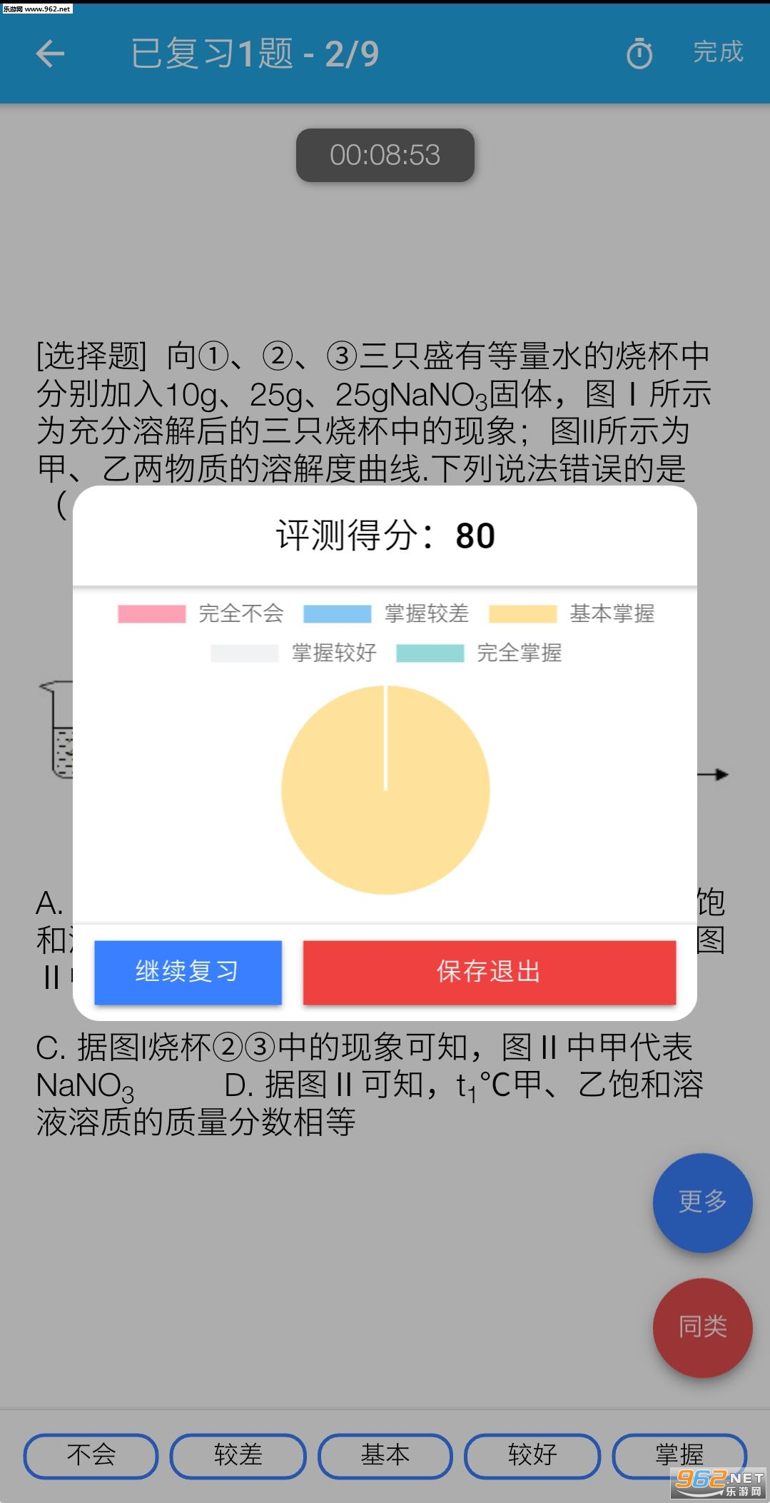 ʦ���Ӵ��Ȿappv2.9.1 ��׿���ͼ2
