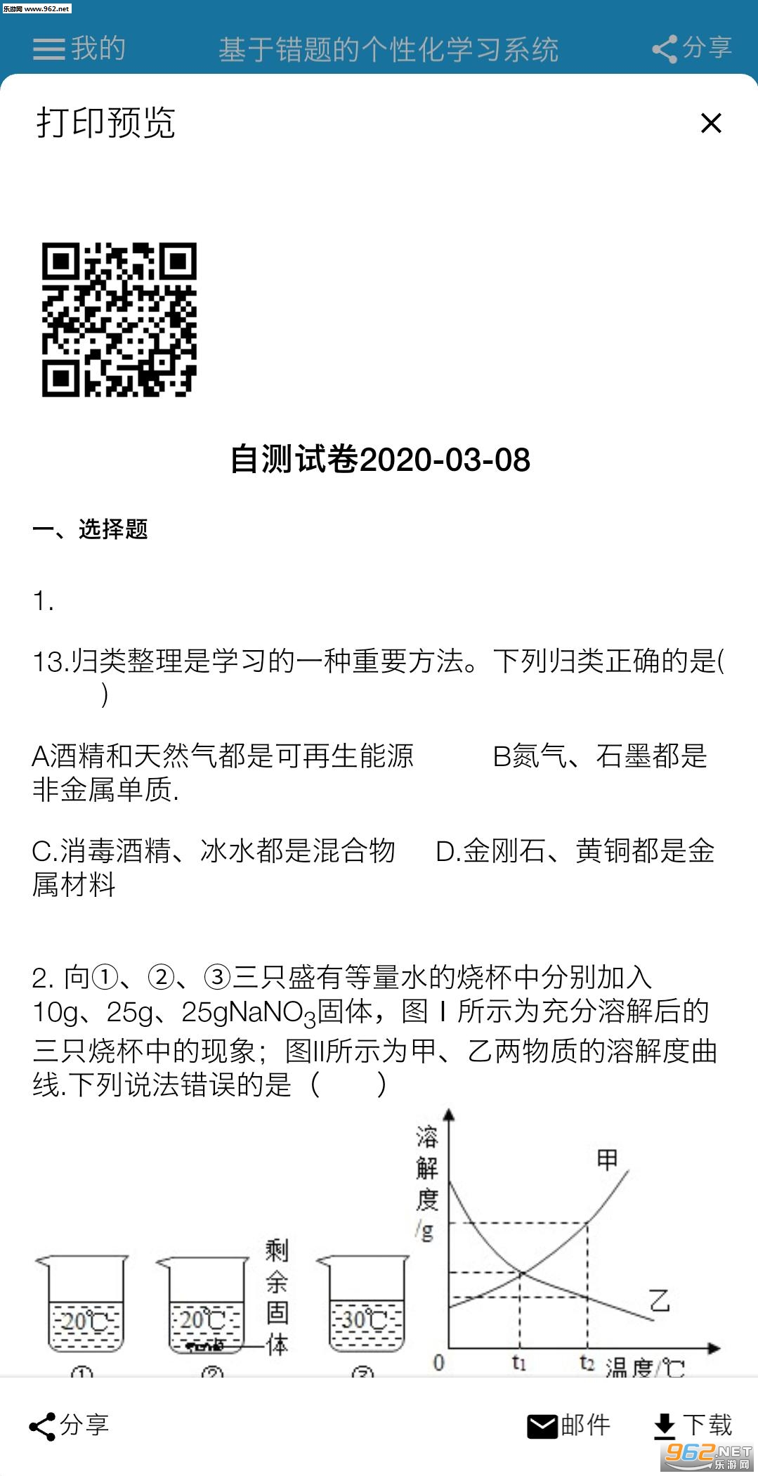 ʦ���Ӵ��Ȿappv2.9.1 ��׿���ͼ3