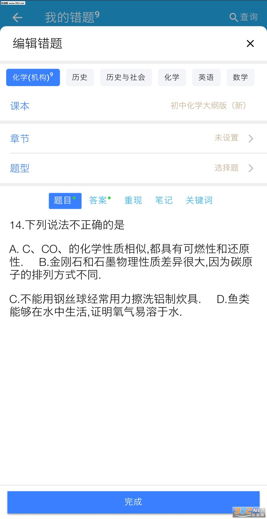 ʦ���Ӵ��Ȿappv2.9.1 ��׿���ͼ0