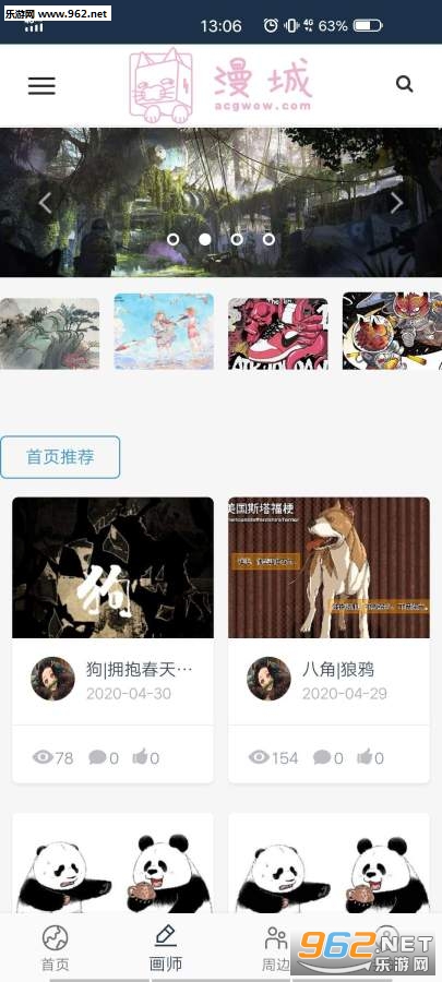 ������app�ٷ���v1.0 ���°��ͼ1
