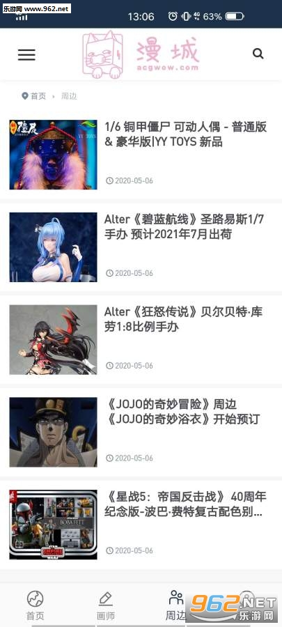 ������app�ٷ���v1.0 ���°��ͼ2
