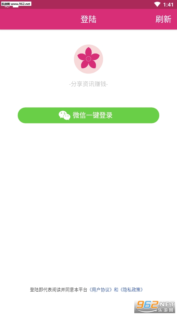 山桃资讯安卓版截图3