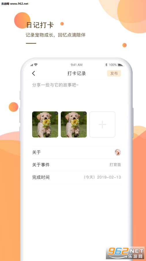 һֻ�ٷ���׿��v1.0.0 ��ʽ���ͼ3