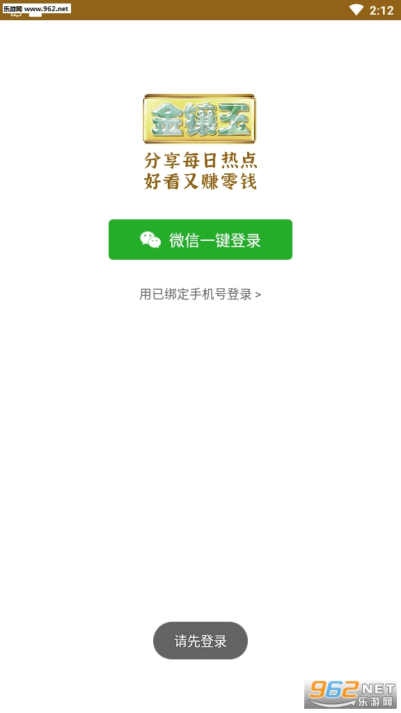 ������ת��׬Ǯappv1.3.1�ֺ���ͼ1