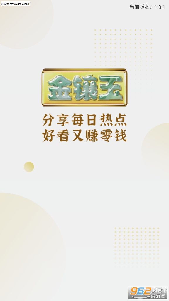 ������ת��׬Ǯappv1.3.1�ֺ���ͼ2