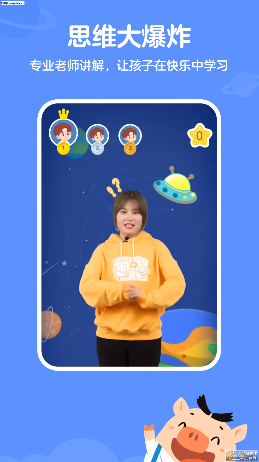 �н�˼ά��׿��v1.0.5 �ٷ����ͼ3