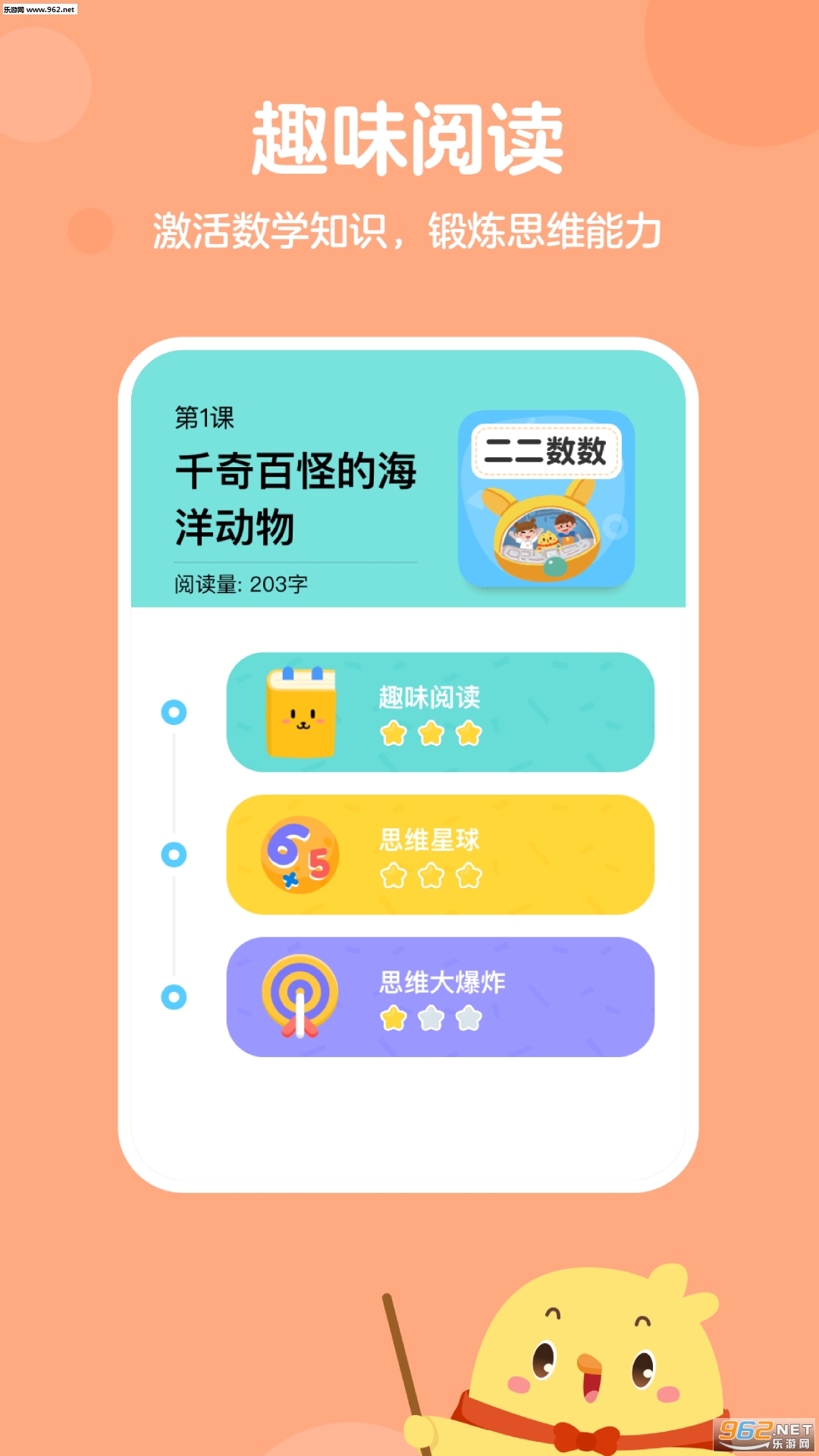 �н�˼ά��׿��v1.0.5 �ٷ����ͼ0