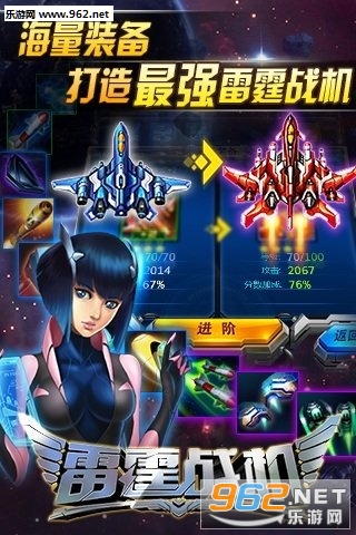 雷霆战机领红包截图3